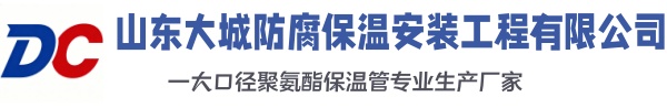 舒兰大城防腐保温安装工程有限公司